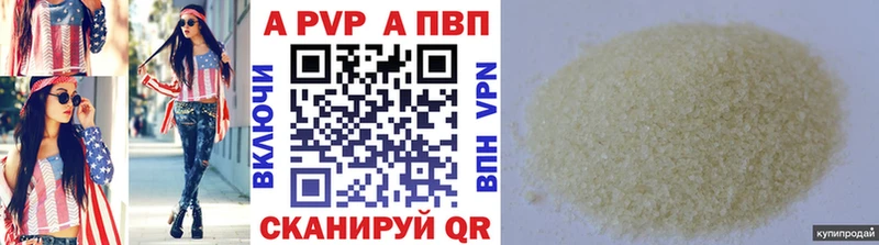A-PVP VHQ  сколько стоит  Казань 