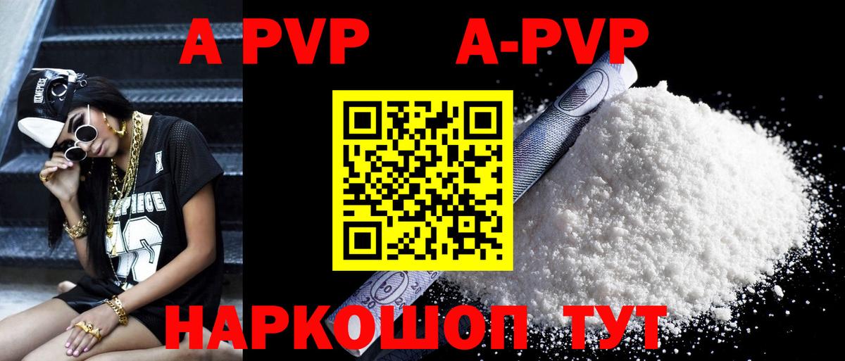APVP Crystall Казань