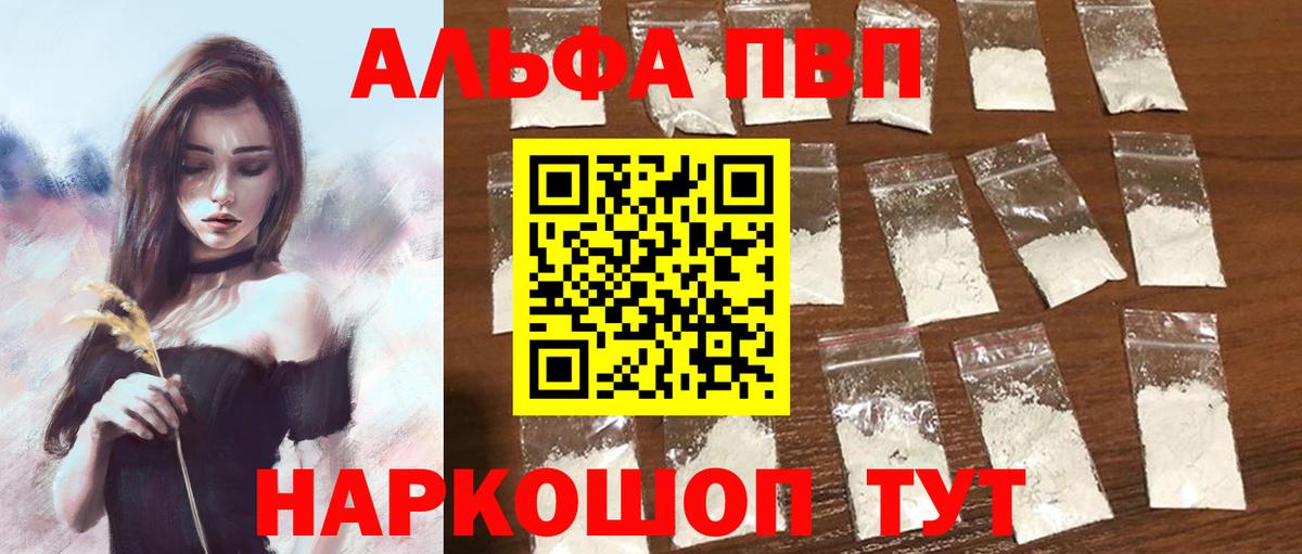 Alfa_PVP СК КРИС  А ПВП кристаллы  Казань  Вход с VPN 