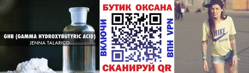 Бутират BDO Казань
