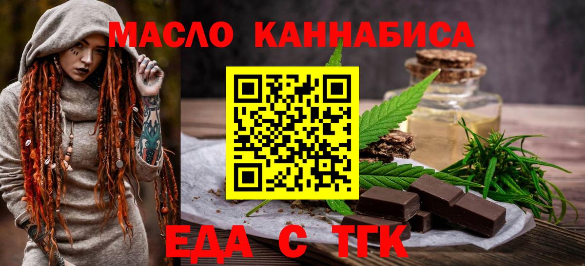 Казань  Cannafood марихуана  Вход с VPN 