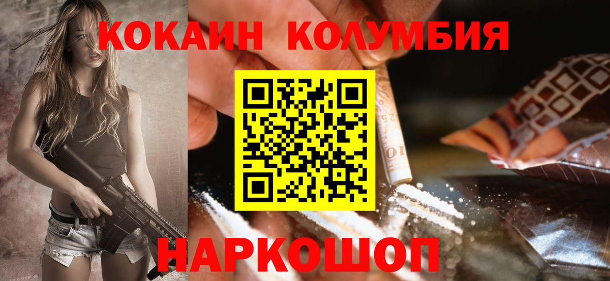 Казань  Cocaine Columbia  Cocaine Колумбийский  Вход с VPN 