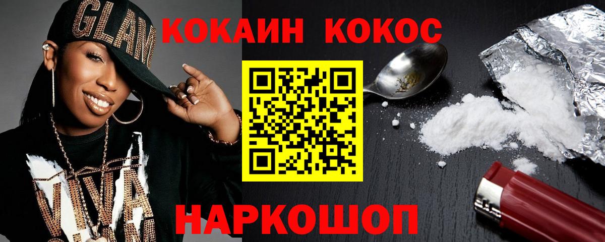 Кокаин Columbia Казань