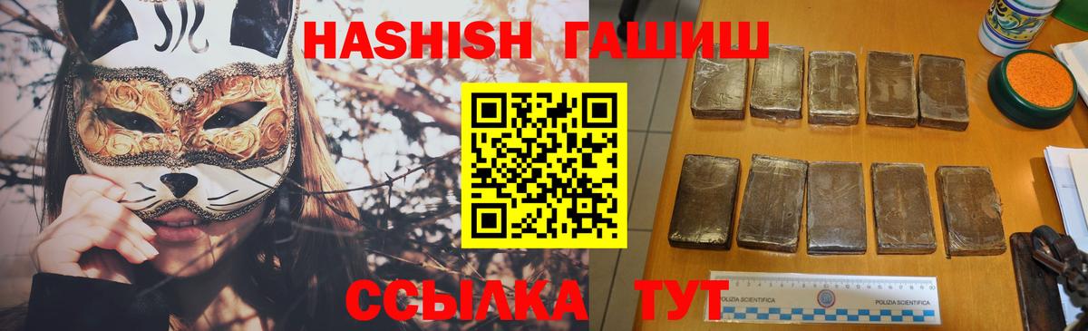 ГАШИШ hashish  ГАШИШ ice o lator  Казань  Вход с VPN 