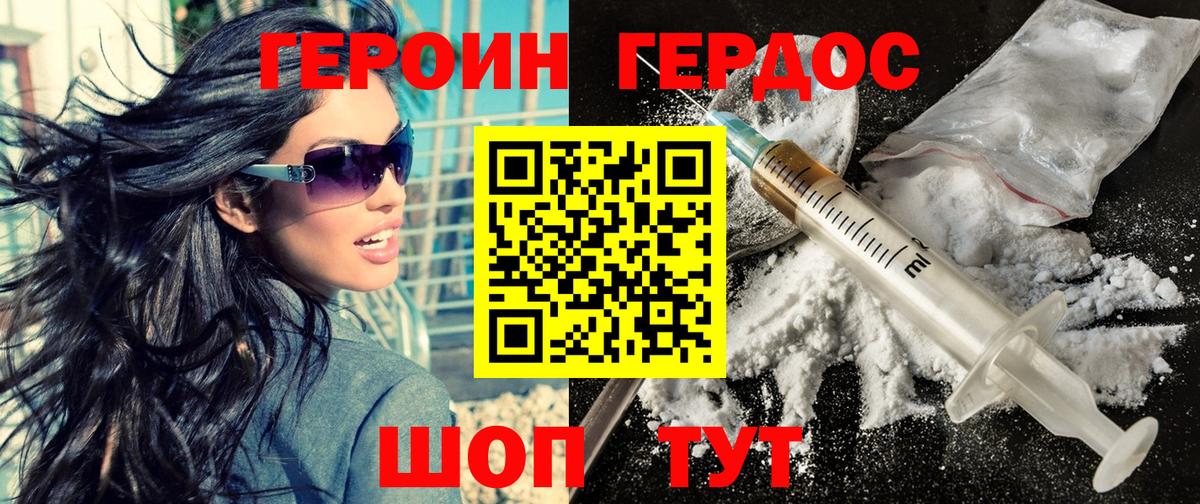 Казань  ГЕРОИН Heroin  ГЕРОИН  Вход с VPN 