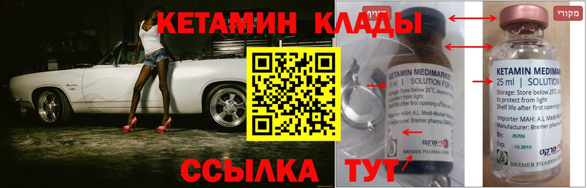Казань  MEGA ONION  Вход с VPN  КЕТАМИН VHQ  Кетамин VHQ 