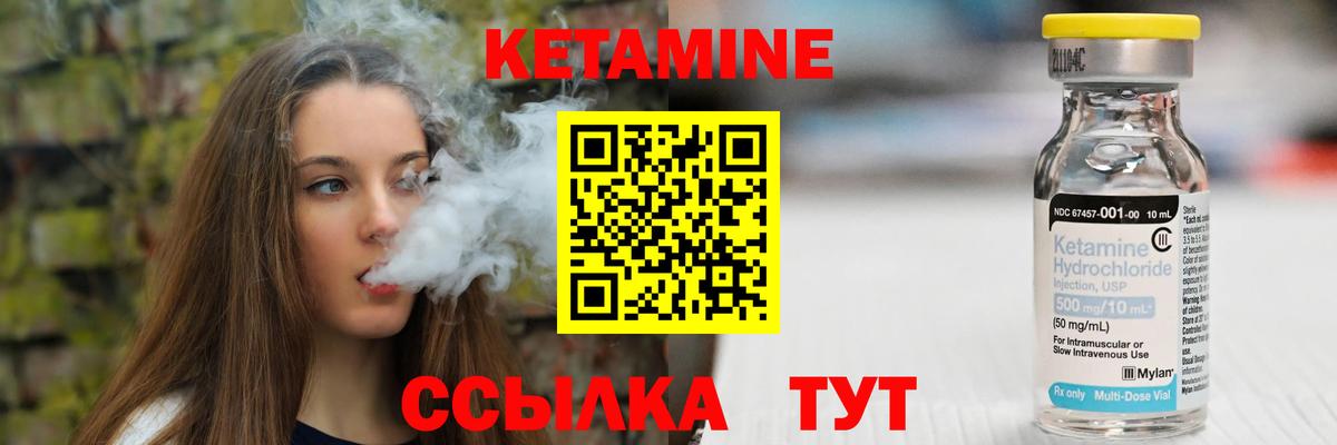 КЕТАМИН VHQ Казань
