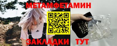 первитин Гагарин