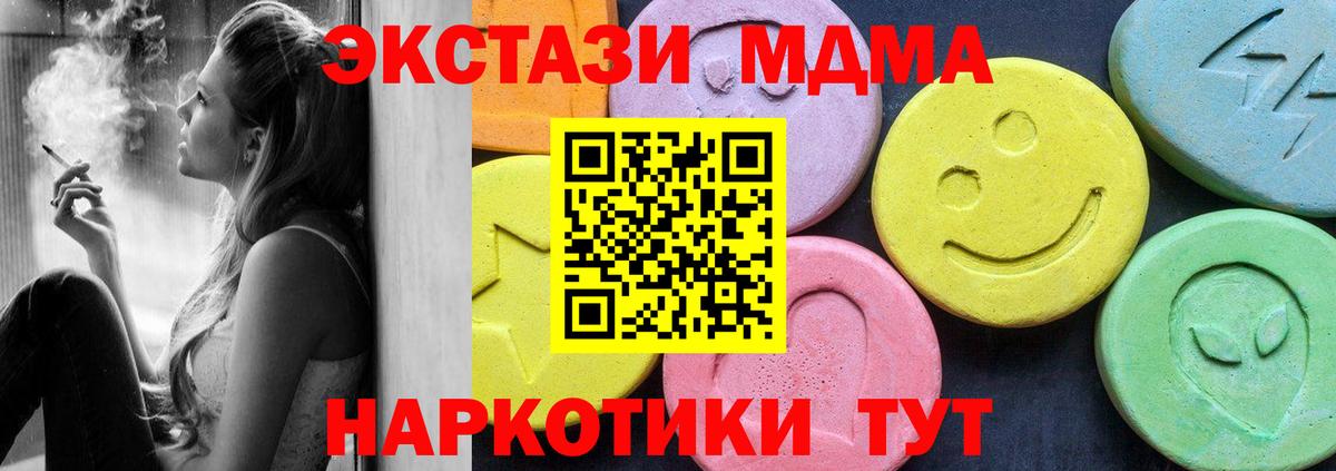 МДМА молли  Вход с VPN  Казань 