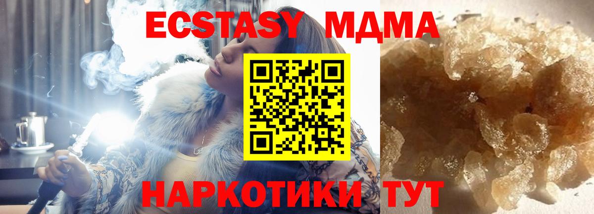 МДМА Molly Казань
