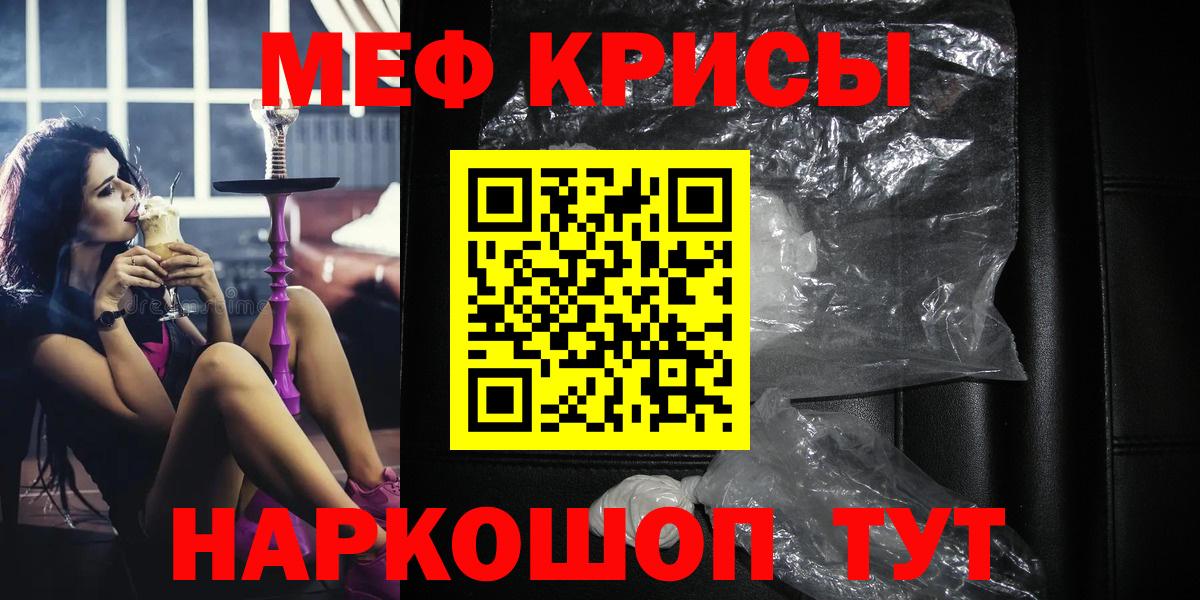 как найти наркотики  МЯУ-МЯУ мяу мяу  Меф  Вход с VPN  Казань  МЯУ-МЯУ  МЯУ-МЯУ mephedrone 