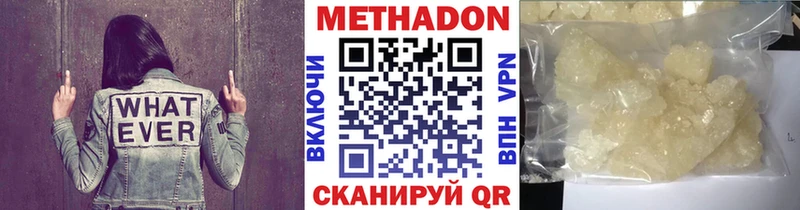 Метадон белоснежный  Казань 