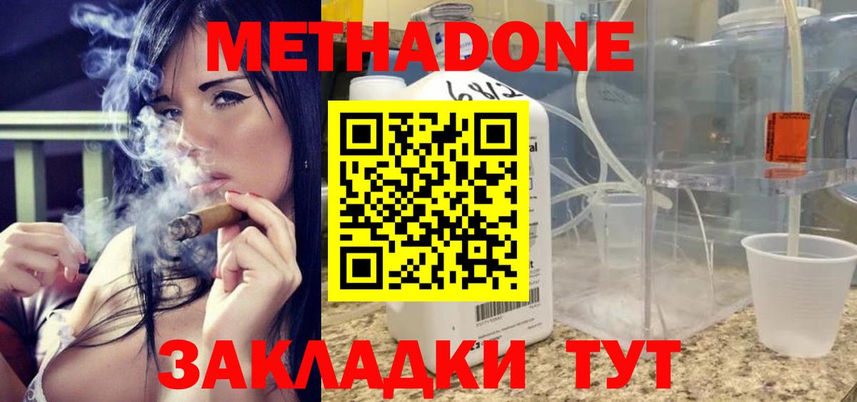 МЕТАДОН белоснежный  гидра   Казань  Вход с VPN 